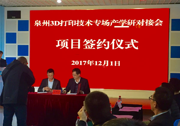 比鄰三維與中科院深化合作框架協(xié)議簽約儀式勝利舉辦